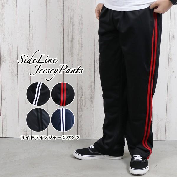 ジャージパンツ メンズ 2本ライン サイドライン ロング イージーパンツ スポーツウェア トレーニングウェア 部屋着 運動着 メール便のみ送料無料3 S Pts N Mart 通販 Yahoo ショッピング
