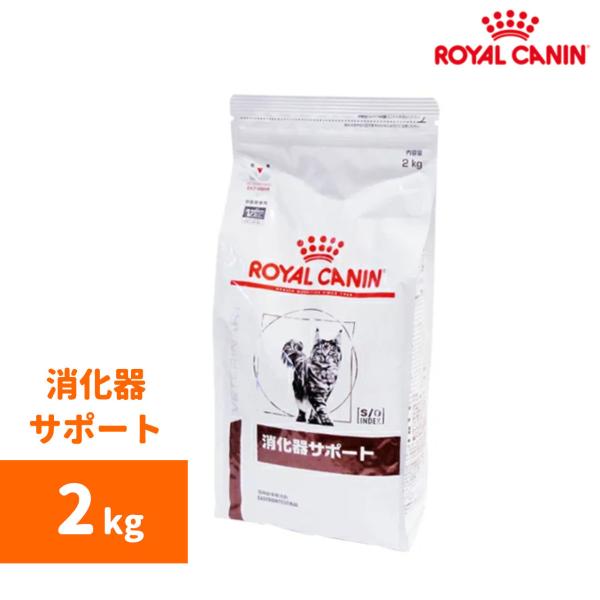  CANIN ロイヤルカナン消化器サポート 2kg ドライフード 31oHR+HuJIL.jpg_BO30,255,255,