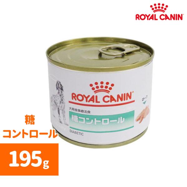 ロイヤルカナン（ROYAL CANIN） 犬用療法食 糖コントロール 缶 195g
