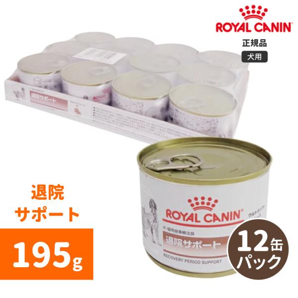 CANIN 退院サポート 195グラム✖️12個　期限　2025 12 CANIN 退院サポート 195グラム✖️12個 期限 2025 12 Amazon.co