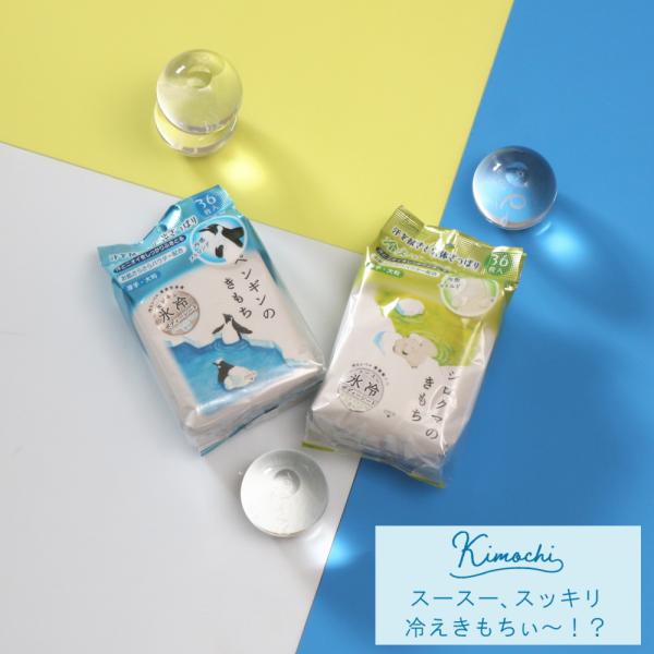 今年の夏は、暑すぎる……。そんなキモチになった方に手に取っていただきたい”ひんやり”シリーズです。さっぱりひんやり冷感汗拭きシート。べたつき防止の肌さらさらパウダー、清涼成分のメントール配合。汗やニオイを拭きとりさっぱり爽快。※冷感の感じ方...