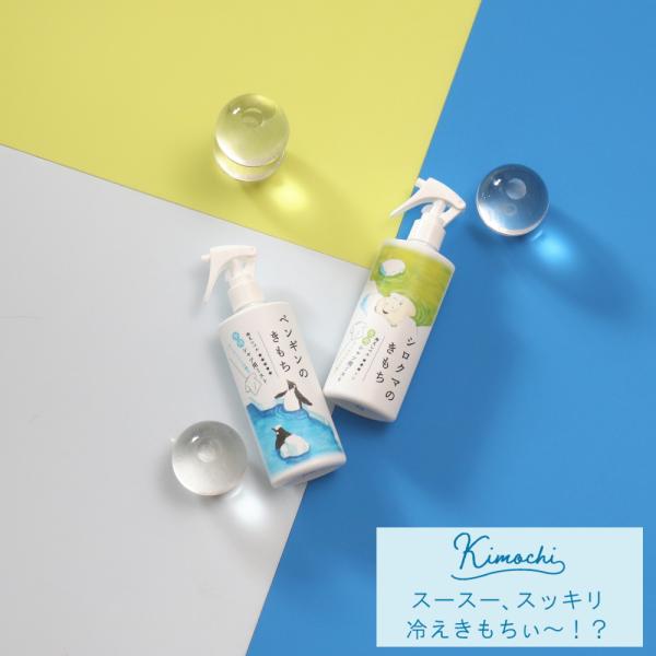 今年の夏は、暑すぎる……。そんなキモチになった方に手に取っていただきたい”ひんやり”シリーズです。お出かけ前のシャツや靴下、おやすみ前のパジャマにひと吹きすれば、ひんやり冷涼感が得られます。消臭・除菌機能付き 気になる匂い対策にも！ 衣類の...