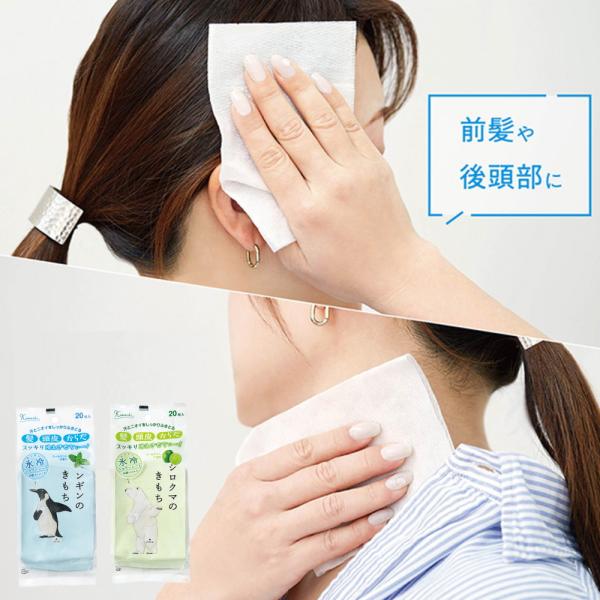 今年の夏は、暑すぎる……。そんなキモチになった方に手に取っていただきたい”ひんやり”シリーズです。蒸れてベタつく汗やニオイをさっぱりと拭きとる、頭皮や髪にも使える冷感汗拭きシート。ひんやり気持ちいい清涼成分メントールに、ヒアルロン酸やコラー...