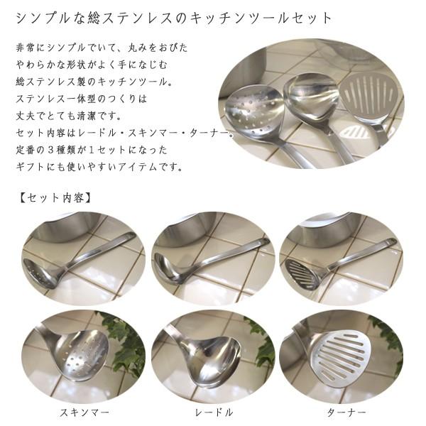 柳宗理 キッチンツールセット 新品未使用品 柳宗理 在庫限り キッチンツールS 3点セット : ラフィネ キッチン&生活