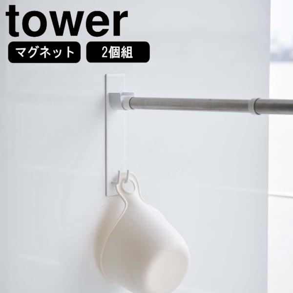 洗濯物が多くて室内物干しが足りない！というお悩みを解決。浴室の好きな位置に簡単取付けできる便利なフック付きの物干し竿ホルダー。しっかり収まり安定感があります。また、フック部分には洗い桶などを掛ける事も可能です。１．浴室の好きな位置に物干し竿...