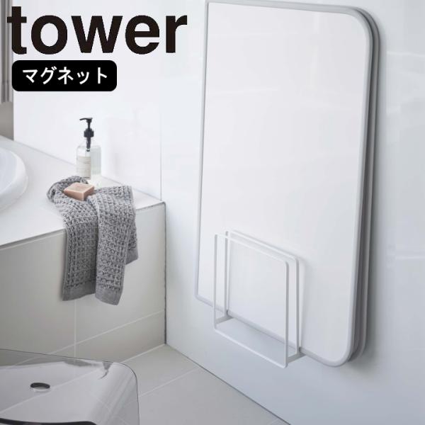 隙間を空けて乾きやすく干せ、浮かせているので底がぬめらず、床のお掃除も簡単に。シャッタータイプの風呂蓋にも対応。丸めずに広げて収納できるので、カビやぬめりが発生しにくく快適です。１．隙間を空けて乾きやすい構造で、底もぬめらず快適。２．シャッ...