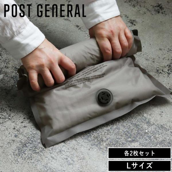 他サイト： (メール便送料無料)( トラベルバキュームパック 2枚セット Lサイズ POST GENERAL ) ポストジェネラル 旅行 出張 国内 海外 圧縮の商品画像