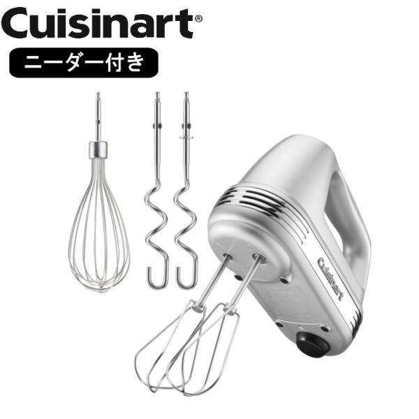 Cuisinartクイジナート スマートパワーハンドミキサー 