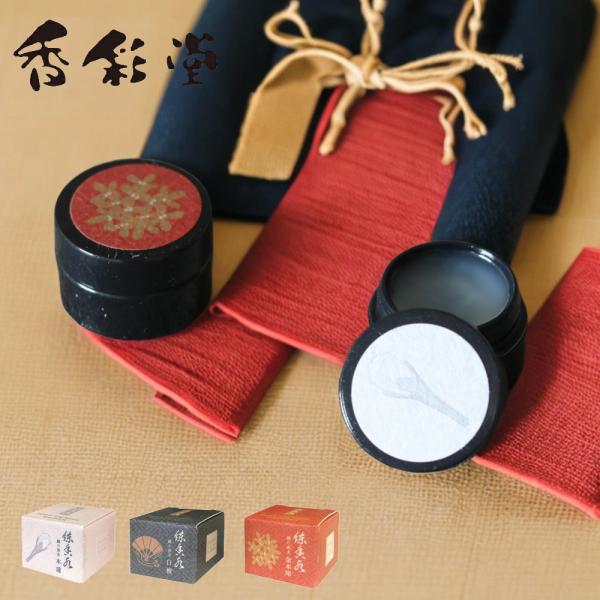 古来より伝わる香原料を忠実に再現し独自の方法で現代的に調合した練り香水です。ミツロウ・スクワラン・ホホバ油など各種オイルを贅沢に配合し保湿力も優れております。日本 京都 JAPAN 国産 メイドインジャパン 気分転換 香り 部屋 芳香 雑貨...