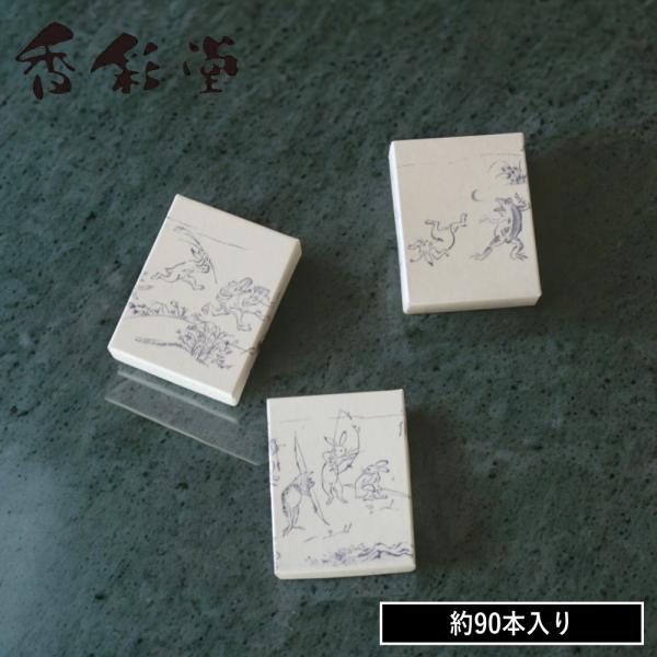 日本最古の漫画とも称されている鳥獣戯画は京都の高山寺に伝わる紙本墨画で国宝の絵巻物です。平安末期から鎌倉時代初期の世相を反映して動物や人物を戯画的に描いたもの。 古来より伝わる伝統的なモチーフを香りで表現。日本の文化を香りで表現という新しい...