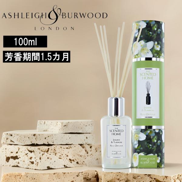 【The Scented Home（ザ センティッド ホーム）シリーズ】――あなたの心まで、やさしく満たす香り。アロマの本場・英国で生まれた香りの芸術品。「The Scented Home」シリーズは、“家”という日常の空間を、まるで五感で...