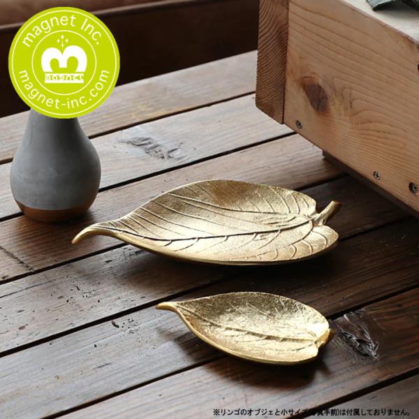 (メール便送料無料)( LEAF TRAY LARGE リーフトレー ラージ ) magnet 鍵 キー 玄関 収納 小物入れ アクセサリー ピアス ネックレス