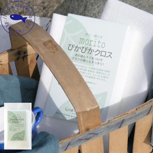 海へ…Fukii、森と…Fukiiシリーズで有名ながんこ本舗様企画の人気商品が登場。手になじむ使い心地のクロス。洗剤なしでキレイに落ちる。ペーパータオルのように薄くて柔らかいクロスは手のひらになじみ快適な使い心地。エポクリン加工＝ゴムの微粒...