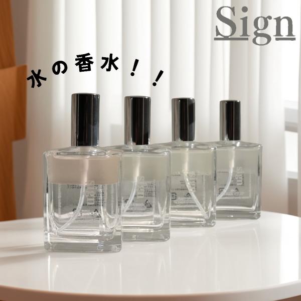 (ポイント5倍)( 水の香水 sign サイン オーデパルファム 50ml )  香水 メンズ レディース オーデコロン おしゃれ シンプル ティー アールグレイ アンバー ムスク