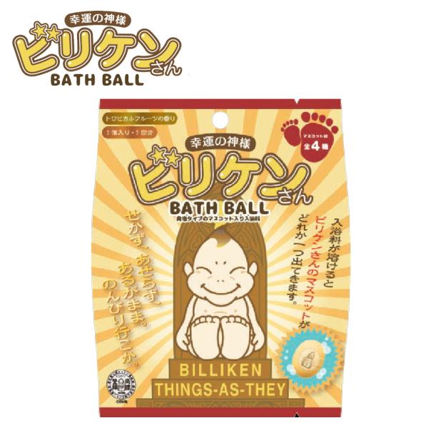 ビリケンさん 他バスボール 【１８個セット】 10%OFFクーポン)( ビリケンさん バスボール ) 1個から 組み合わせ 自由