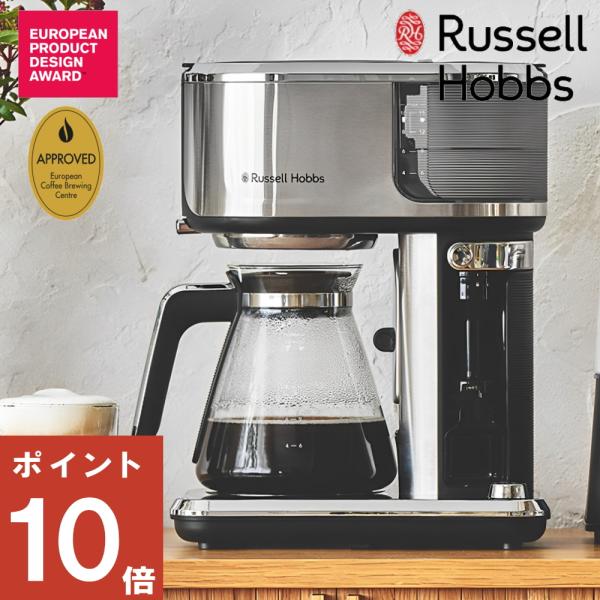 新品 ラッセルホブス アテンティブコーヒーバー 8000JP コーヒーメーカー アテンティブコーヒーバー（8000JP） | Russell Hobbs