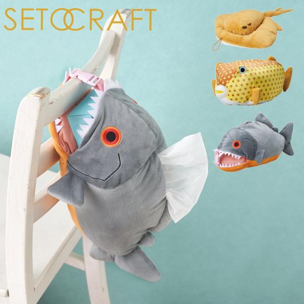 取扱終了( ティッシュケース アカエイ・ハコフグ・ピラニア ) セト