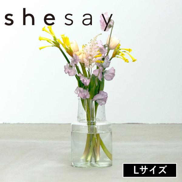 口が広くて活けやすい リューズガラス フラワーベース ロケート（Lサイズ）素朴でどこか懐かしさを感じさせる佇まいが魅力の「リューズガラス」シリーズ。その中でもロングセラーとして愛され続けているのが、こちらの《ロケート》です。リューズガラスと...