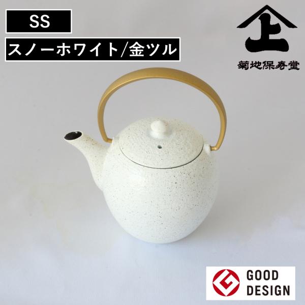 10%OFFクーポン)( 菊池保寿堂 鉄急須 MAYU まゆ SS スノーW/金ツル