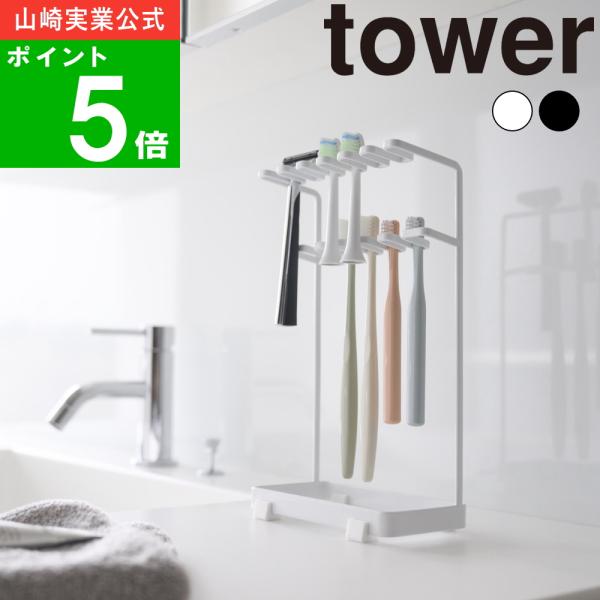 歯ブラシや替えブラシ、シェーバーなどを、ヘッド部分を引っ掛けるだけで簡単に収納できるホルダーです。フック部分は掛けやすい波型形状になっており、使いたいときにサッと取り出せます。上段には最大6本、下段には5本、合計で11本まで収納可能。家族全...