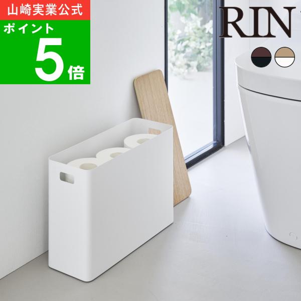 トイレの必需品をすっきり整理整頓 美しく隠せる蓋付き収納ボックストイレはいつも清潔で快適な空間にしたいもの。でも、トイレットペーパーのストックや掃除道具など、生活感が出やすいアイテムの置き場所に困ることはありませんか。この蓋付き収納ボックス...