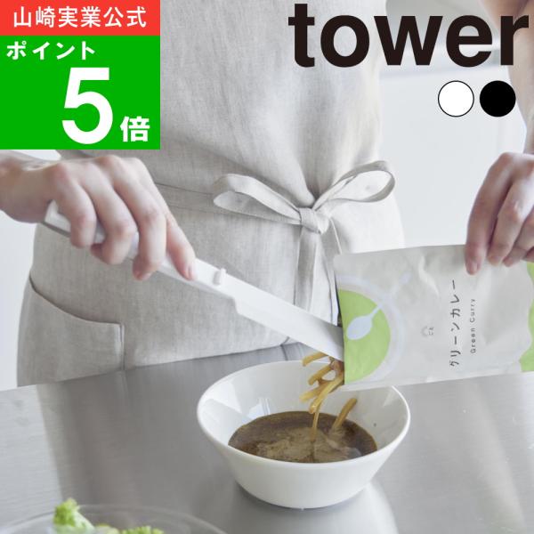 シリコーン製で、ヘラの長さとカーブが片側ずつ異なるため、さまざまな用途に活用できる便利なスパチュラです。料理やお菓子作りの幅広いシーンで活躍します。しなやかで使いやすい設計弾力性のあるシリコーン素材を採用し、しなやかに曲がるため、ボウルや鍋...