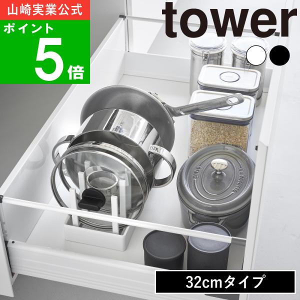 【32cmタイプんの購入ページです】調理器具や食器の収納にお困りの方へ――。ごちゃつきがちな鍋蓋・フライパン・食器もスッキリ収納！キッチン周りをすっきり整理整頓できる、便利な収納スタンドが登場！■ サイズに合わせて仕切りをスライド。無駄なく...