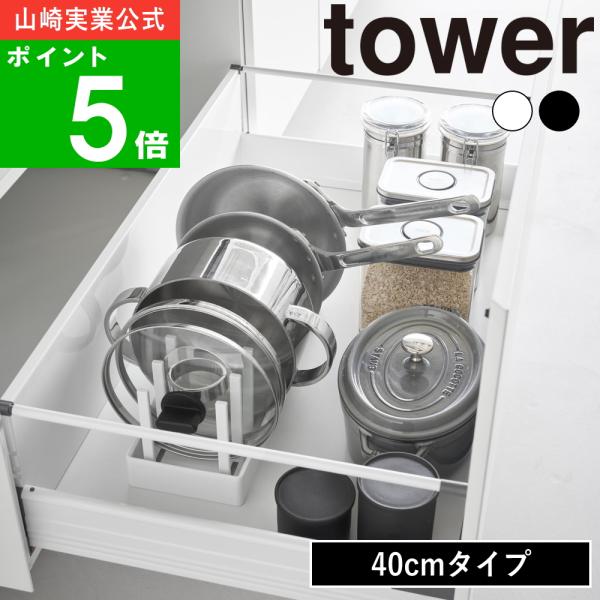 【40cmタイプの購入ページです】調理器具や食器の収納にお困りの方へ――。ごちゃつきがちな鍋蓋・フライパン・食器もスッキリ収納！キッチン周りをすっきり整理整頓できる、便利な収納スタンドが登場！■ サイズに合わせて仕切りをスライド。無駄なくフ...