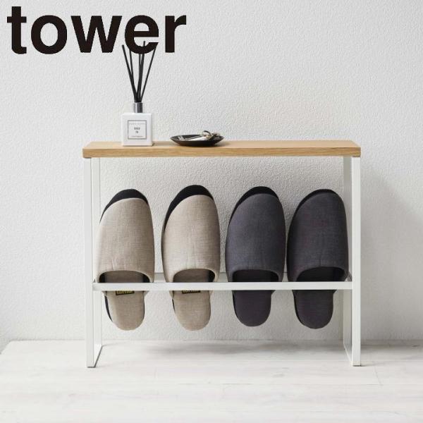 鍵や小物、フレグランスなどを置くのに便利な天板。インテリアに合うスリムでスタイリッシュなデザイン。一人暮らしのアパートでも、広い玄関がある戸建てでも活躍してくれる2021年1月発売の注目商品です。１．スリッパを4足、天板にはフレグランスなど...