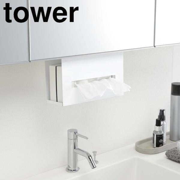 【お客様からのリクエストにお応えして、当店でも新たに取り扱いを開始した商品です】洗面所の吊戸棚に浮かせて取り付けられるペーパーボックスホルダー。洗面所に浮かせてすっきり整頓。横から入れ替えるだけの簡単収納。調節ねじでしっかり固定。１．洗面所...