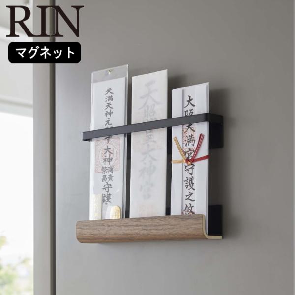 【幅約25cm ワイドタイプ】天然木のモダンなお神札立て。神棚がないご家庭でも冷蔵庫や玄関扉に設置可能なマグネット式。上のパーツの支えにより、安定するだけではなく、お札が壁に触れない設計。マンションなどの賃貸住まいの方も、壁に穴をあけたくな...