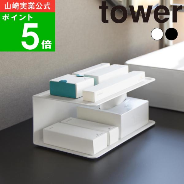 ドライヤーや洗面小物、アメニティーグッズの収納にも最適！スタイリッシュで丈夫なスチール製の2段ラック。毎日使うドライヤーやヘアブラシ、スキンケア用品など、散らかりがちな洗面小物をすっきりまとめられる便利な収納ラックです。上段・下段ともにトレ...