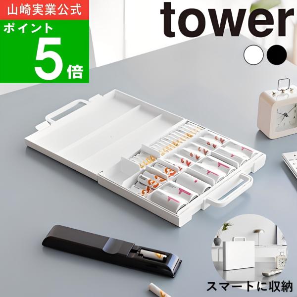 持ち運びもラクラクで、電池をひとまとめに整理できる大容量の電池ケースです。種類ごとに仕切って収納できるため、散らかりがちな電池も一目で分かりやすく、探す手間がありません。スリムなボディで場所を取らず、棚や引き出しにもすっきり収まります。ケー...