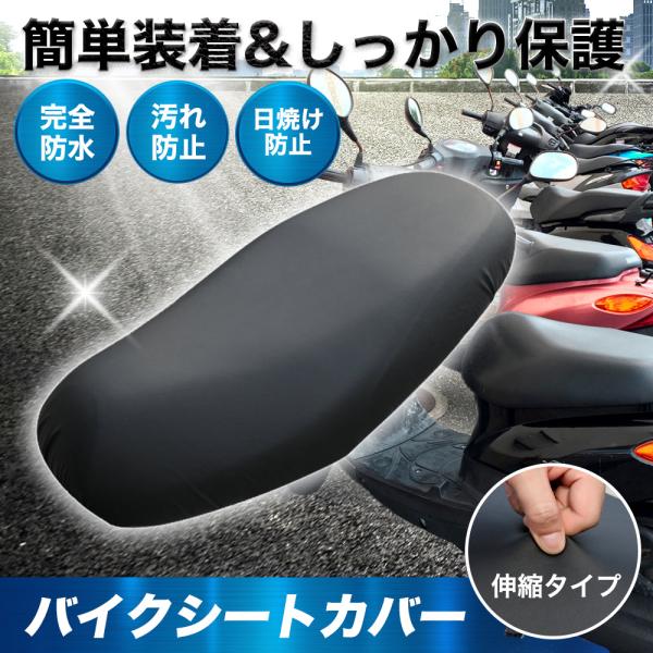 バイクシートカバー 原付 耐熱 125cc 中型 防水 厚手 汎用 カブ 完全防水 軽量 コンパクト 小型 補修 :bcover:N-ships  通販 