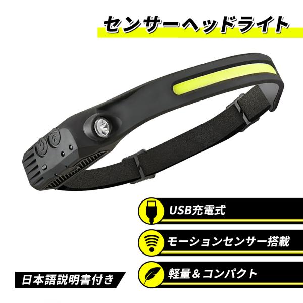 ヘッドライト led 充電式 釣り 最強ルーメン 防水 明るい タイプc 作業 ランニング 軽量 固定 usb センサー アウトドア 強力