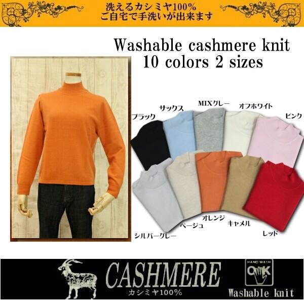 手洗い可能 カシミヤ セーター ハイネック あたたかい 無地ニット お手入れ簡単 カシミヤ100 M L 2サイズ レディースファッション 012 1 828 15111 エヌ ショッピング 仲見世商店街 通販 Yahoo ショッピング