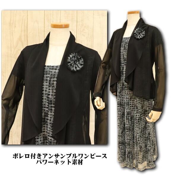 ワンピーススーツ ボレロカーディガン付き コサージュ付き 結婚式やお食事会 普段のお洒落に ミセス向き50代 60代 70代 012 15 4402 エヌ ショッピング 仲見世商店街 通販 Yahoo ショッピング