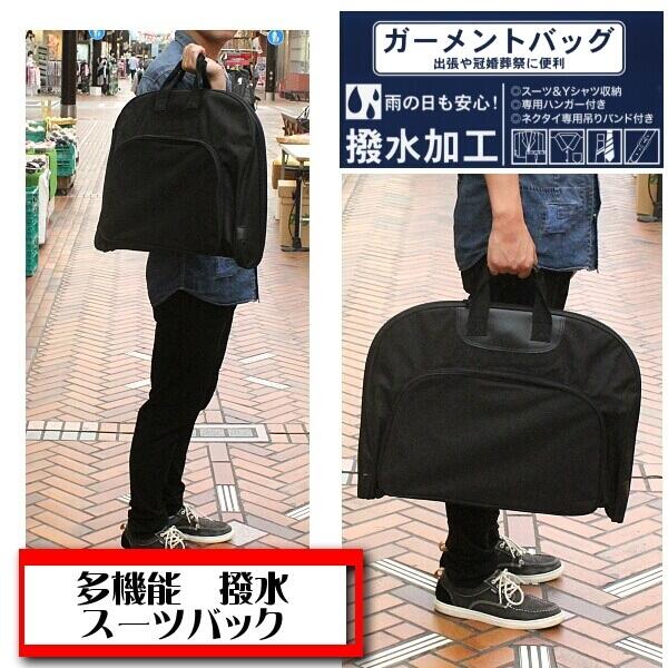 プラダ　ガーメントバッグ　ビジネス　スーツケース　旅行　出張 専用ハンガー付き] ガーメントバッグ ガーメントケース 旅行