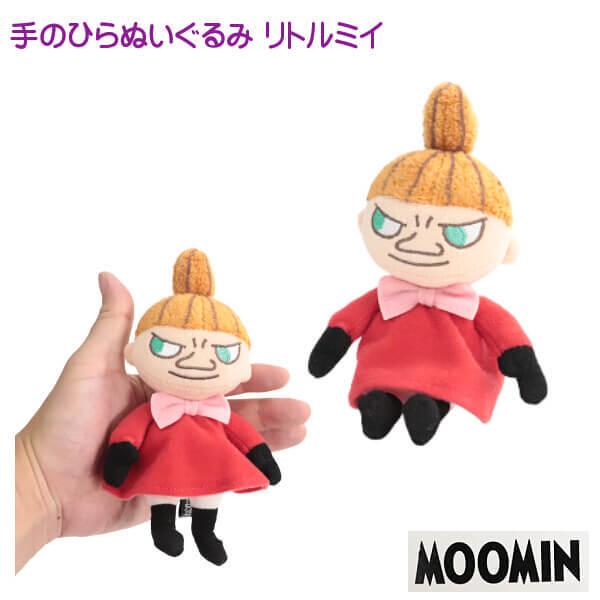 ムーミン リトルミイ ぬいぐるみ にやり微笑む 手のひら サイズ MOOMIN