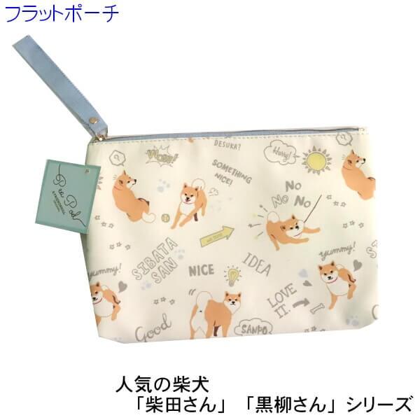 柴犬 ポーチの人気商品 通販 価格比較 価格 Com