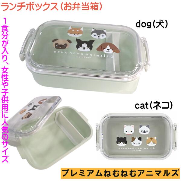 お弁当箱 ランチボックス 柴犬 コタロウ ねむねむ アニマルズ パグ