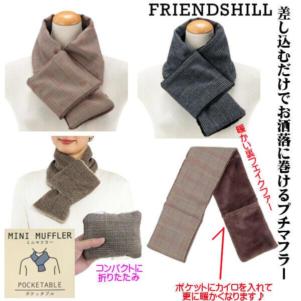 ネックカバー レディースマフラー  通販・人気ランキング - 価格.com