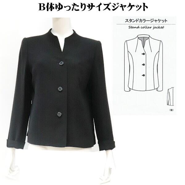 B体 ゆったりサイズ ブラック フォーマル ジャケットミセス向け 礼服 喪服 肩幅 バスト大きめ 50代 60代 70代 祖母 母の衣装 日本製 記念日 結婚式 012 9 300 3006 エヌ ショッピング 仲見世商店街 通販 Yahoo ショッピング