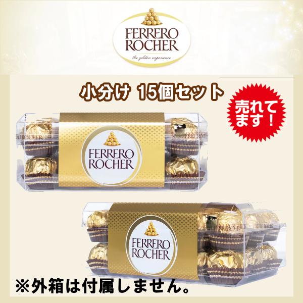 【商品説明】ヨーロッパ最大のお菓子メーカーイタリア「フェレロ社」のチョコレート。岩をあらわすフランス語が示すように、アーモンドなどで岩のゴツゴツ感を出したボンボンオショコラです。宝石箱に見立てたプラスチックケースにロシェ(岩)をイメージした...