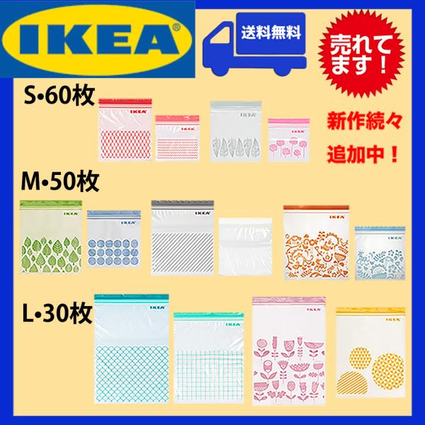 大人気！IKEA/イケアオリジナルのフリーザーバッグ2サイズのセットです。それぞれのサイズで容量の違うフリーザーバッグが入ったお得なセットになっております。（セット内容）2サイズセット：サイズ・カラーは写真をご参照にしてください。【Sサイズ...