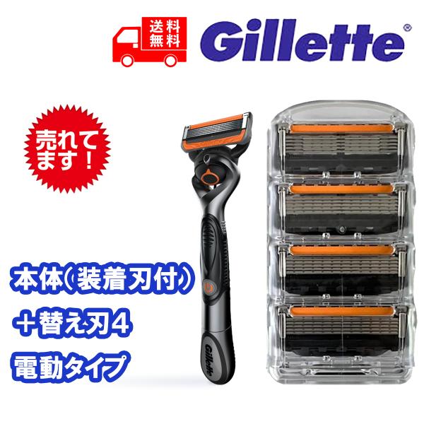 P&G 正規品 ジレット プログライド 5+1 電動タイプ 本体（装着刃