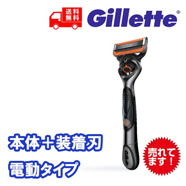 Gillette PROGLIDE 5+1正規品 ジレット プログライド 5+1 マニュアル フレックスボール 電動タイプ【セット内容】本体（ホルダー）＋装着刃１【商品特徴】ジレット5枚刃シリーズ・深剃りタイプ 精密な、最適可動域 24度の...