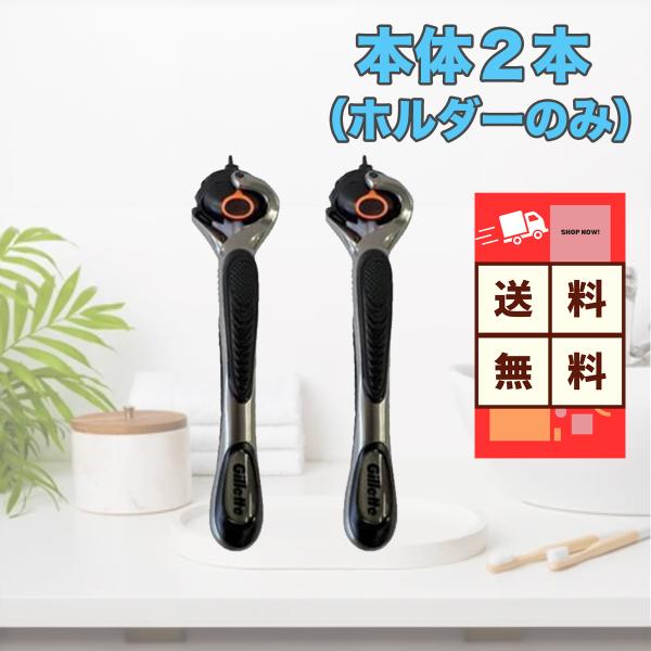 Gillette PROGLIDE 5+1正規品 ジレット プログライド 5+1 マニュアル フレックスボール【セット内容】本体２本（ホルダーのみ）※替え刃は付属しておりません。【商品特徴】ジレット5枚刃シリーズ・深剃りタイプ 精密な、最適...
