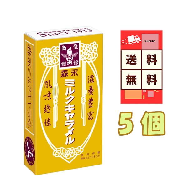 森永 製菓 ミルクキャラメル １２粒×５箱森永キャラメルは、100年以上の歴史を持つロングセラー商品で、独自の製法で作られた深いコクと香りが特徴です。クリーミーな甘さと濃厚な味わいで、昔ながらの懐かしい風味をお楽しみいただけます。携帯に便利...