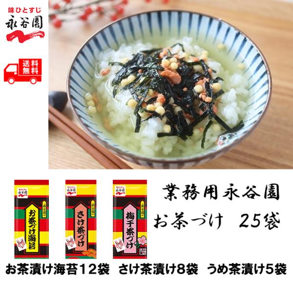 丸美屋 お茶漬けの素 海苔 鮭 梅 ふりかけ のり うめ さけ おにぎり ご飯